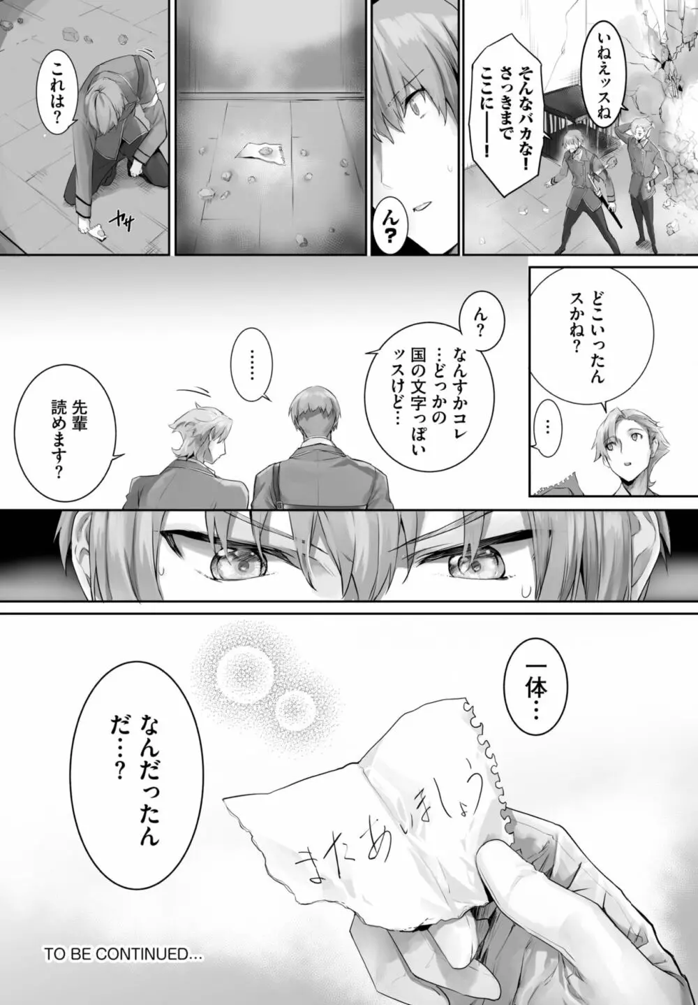 ダスコミ Vol.25 Page.138