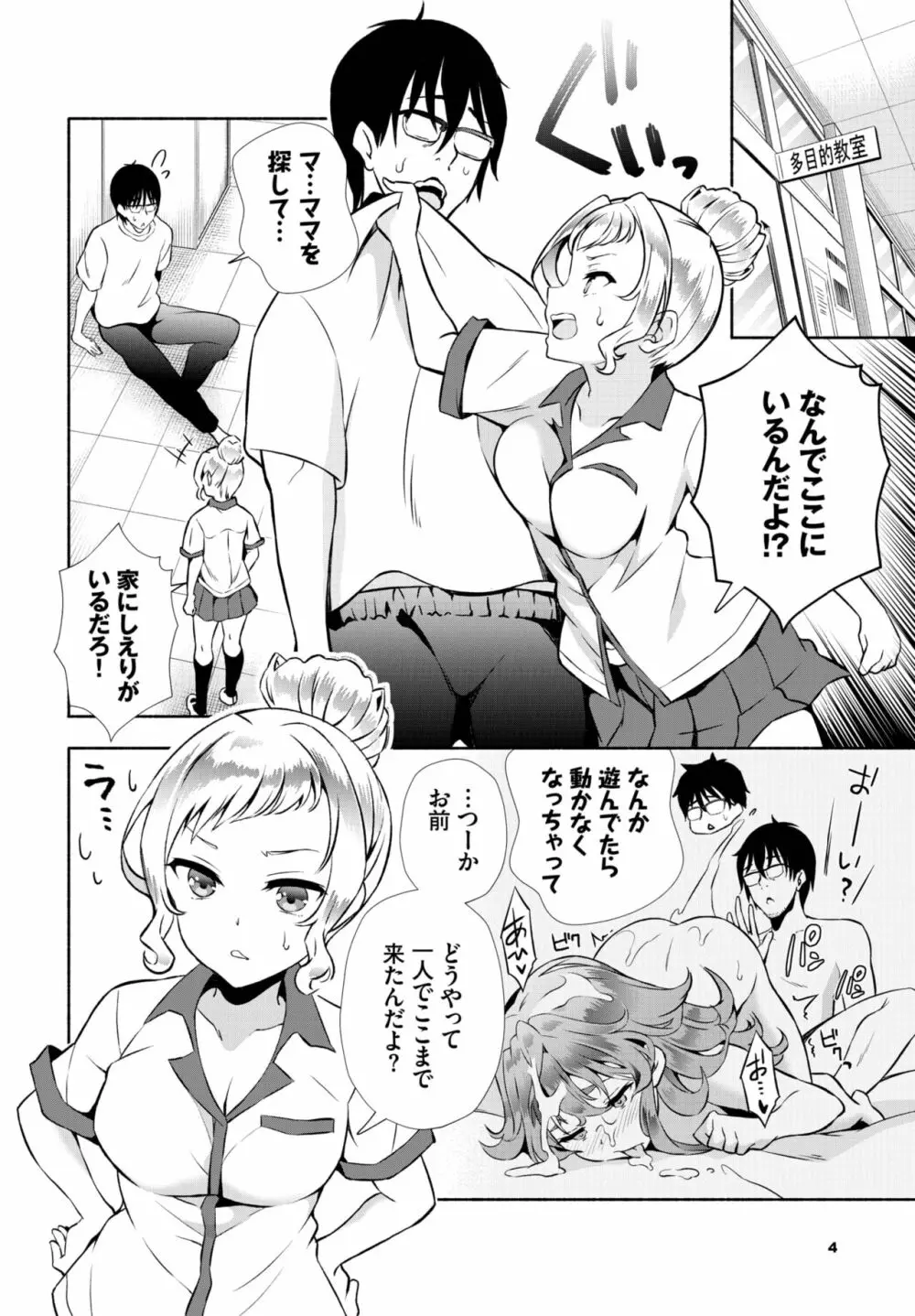 ダスコミ Vol.25 Page.143