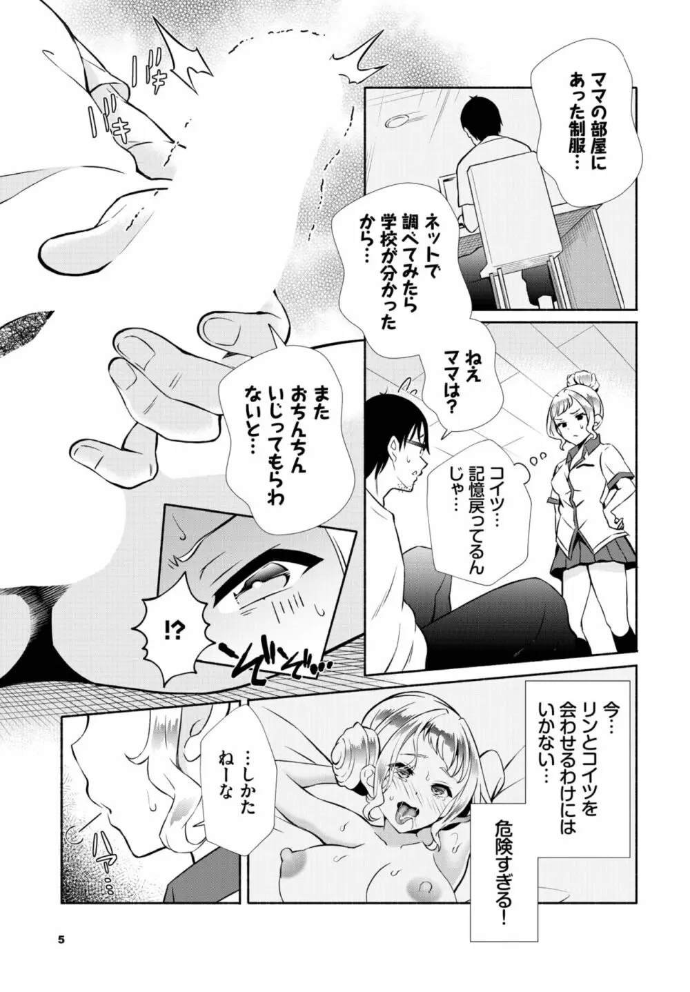 ダスコミ Vol.25 Page.144