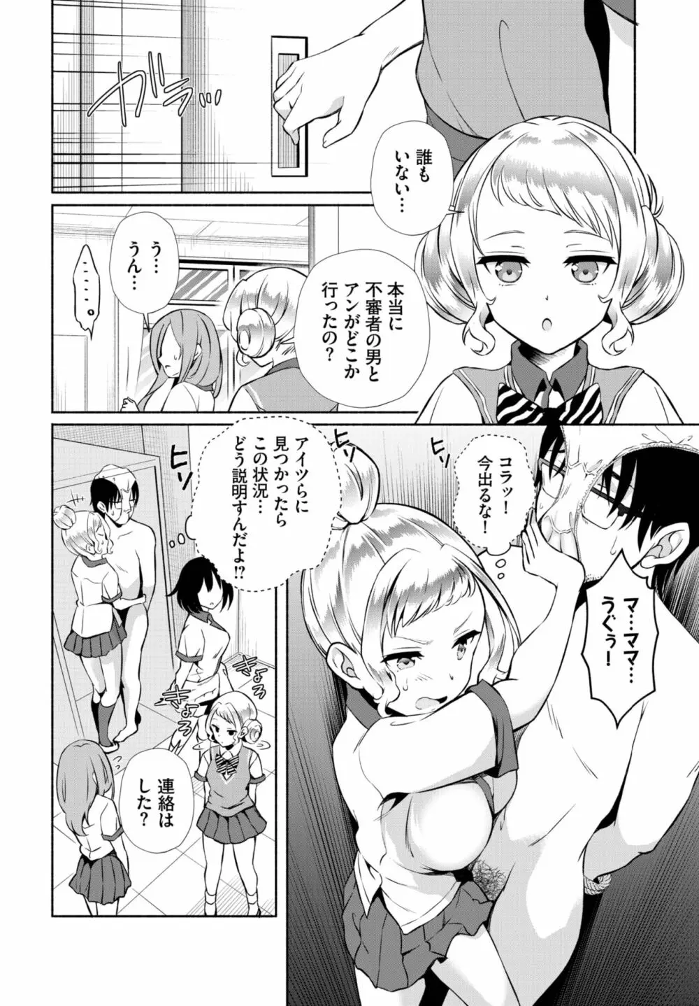 ダスコミ Vol.25 Page.149