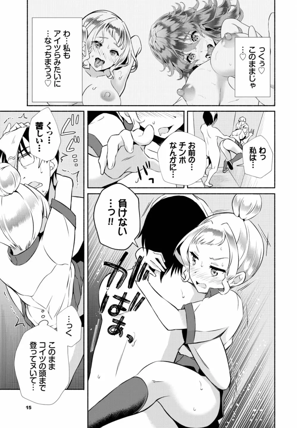 ダスコミ Vol.25 Page.154