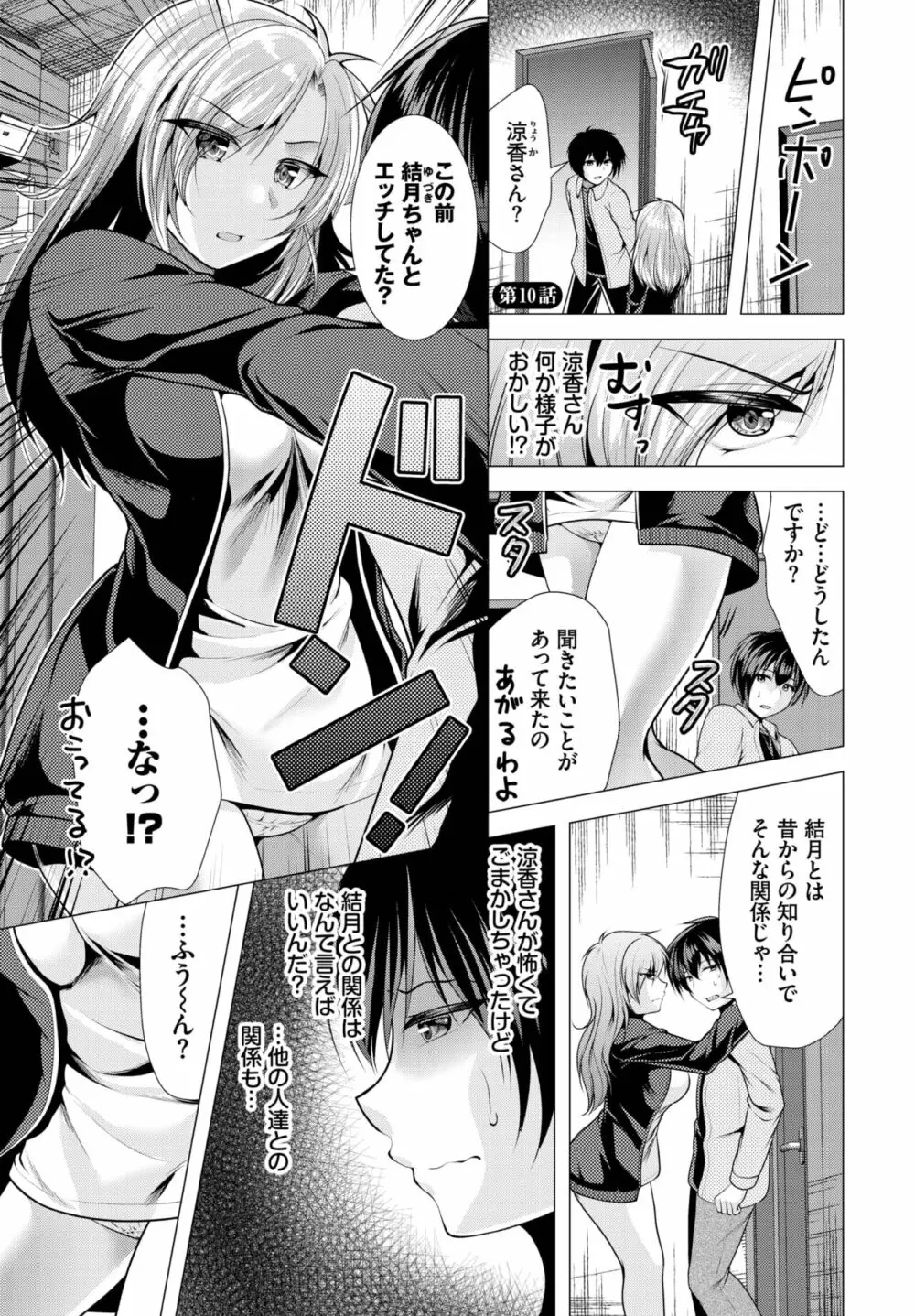 ダスコミ Vol.25 Page.159