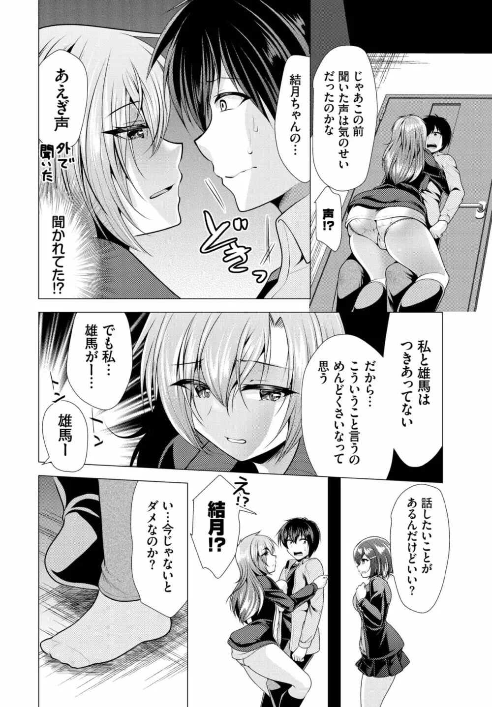 ダスコミ Vol.25 Page.160