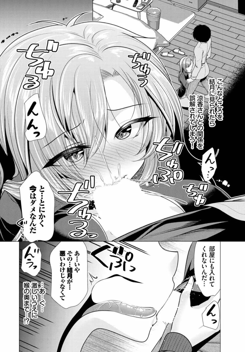 ダスコミ Vol.25 Page.162