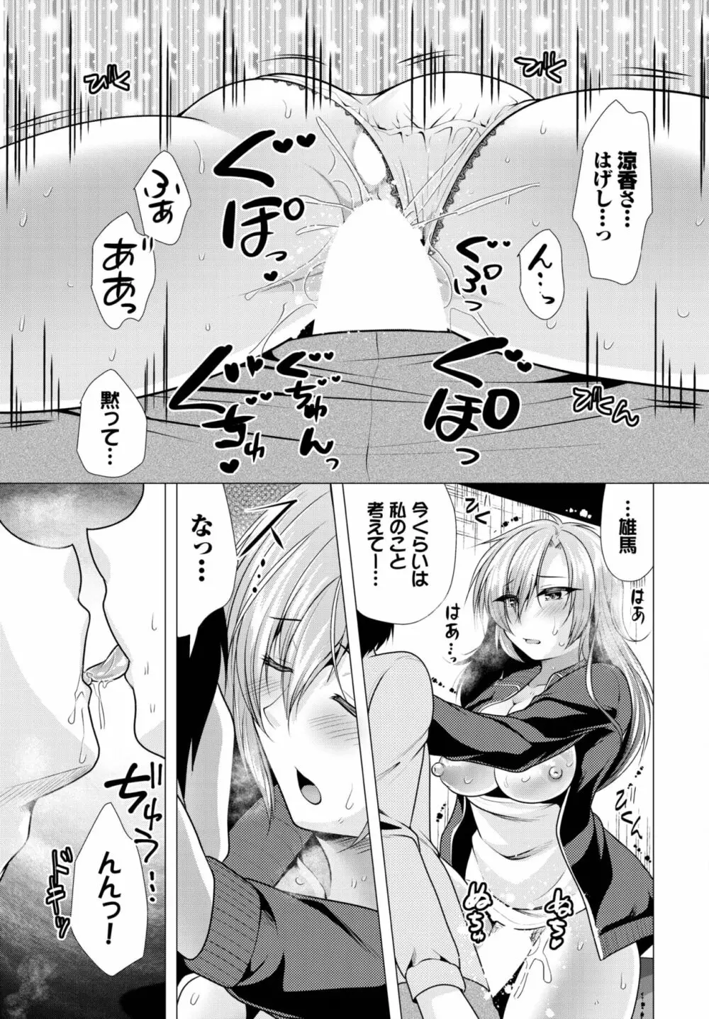 ダスコミ Vol.25 Page.167