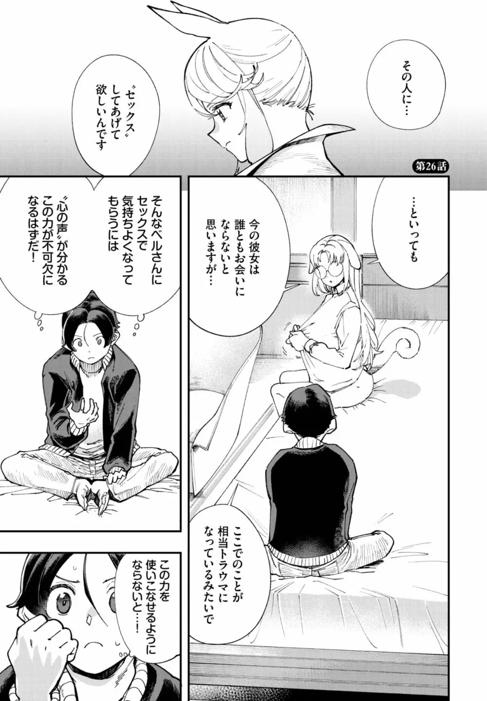 ダスコミ Vol.25 Page.176