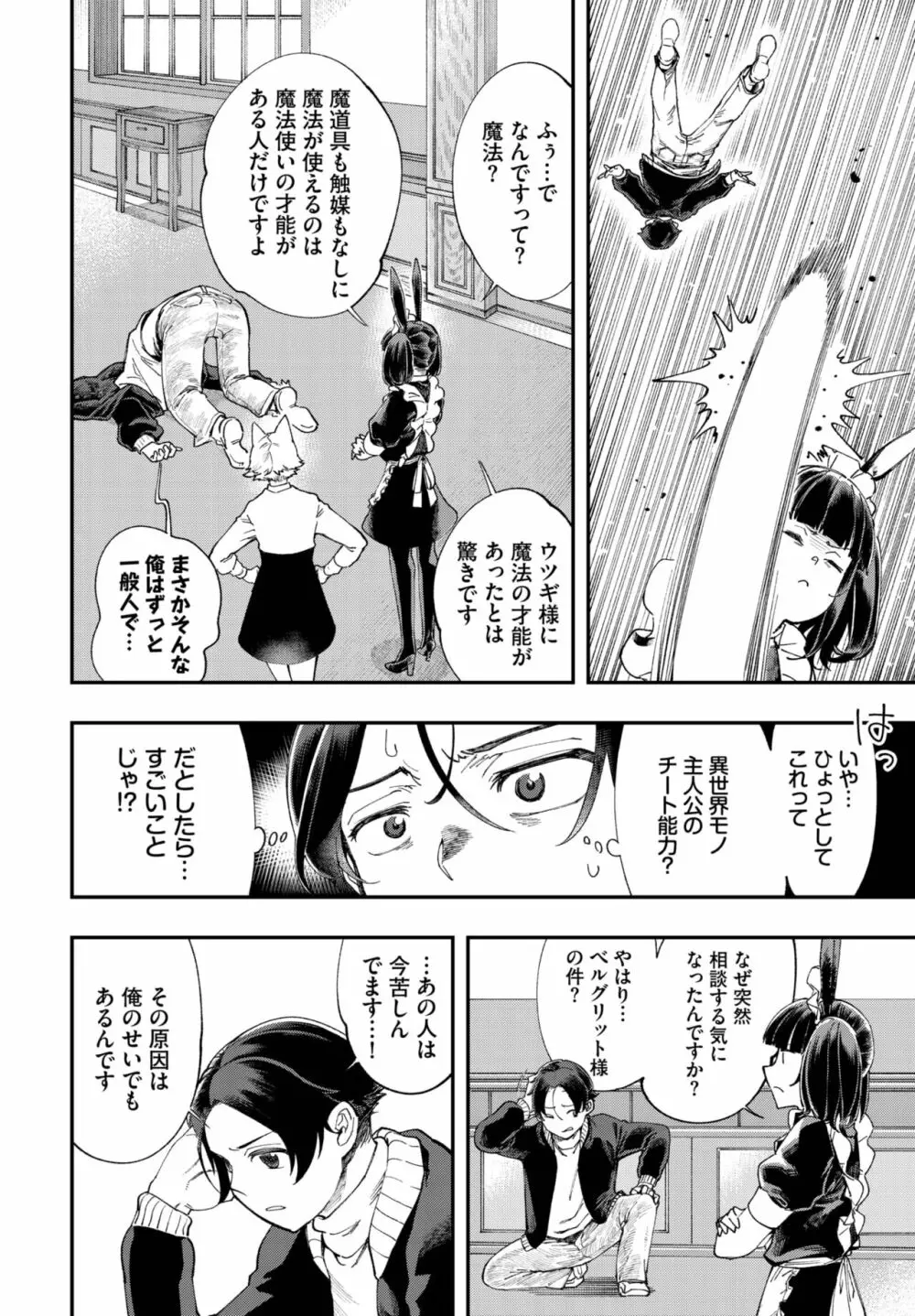 ダスコミ Vol.25 Page.179