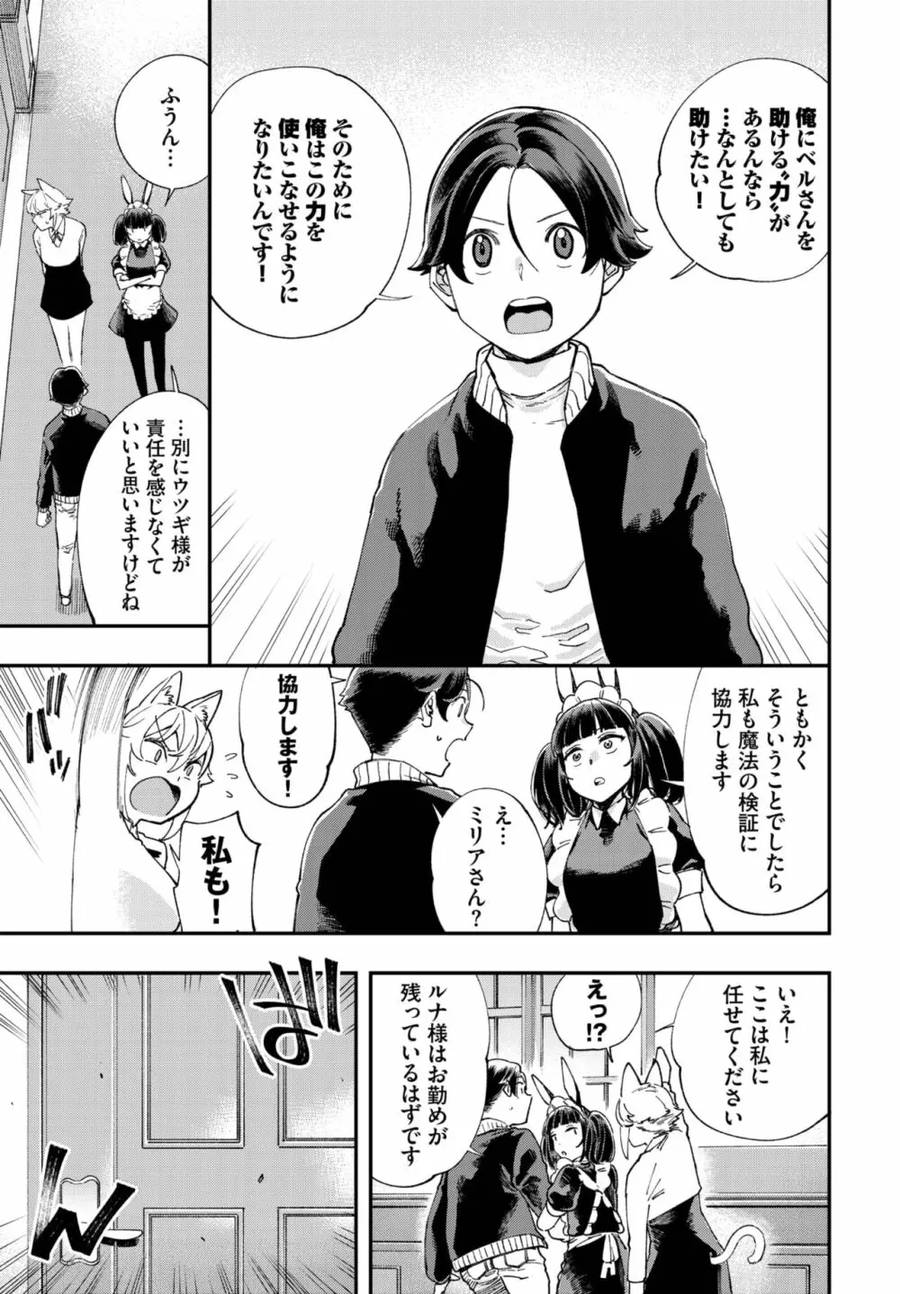 ダスコミ Vol.25 Page.180