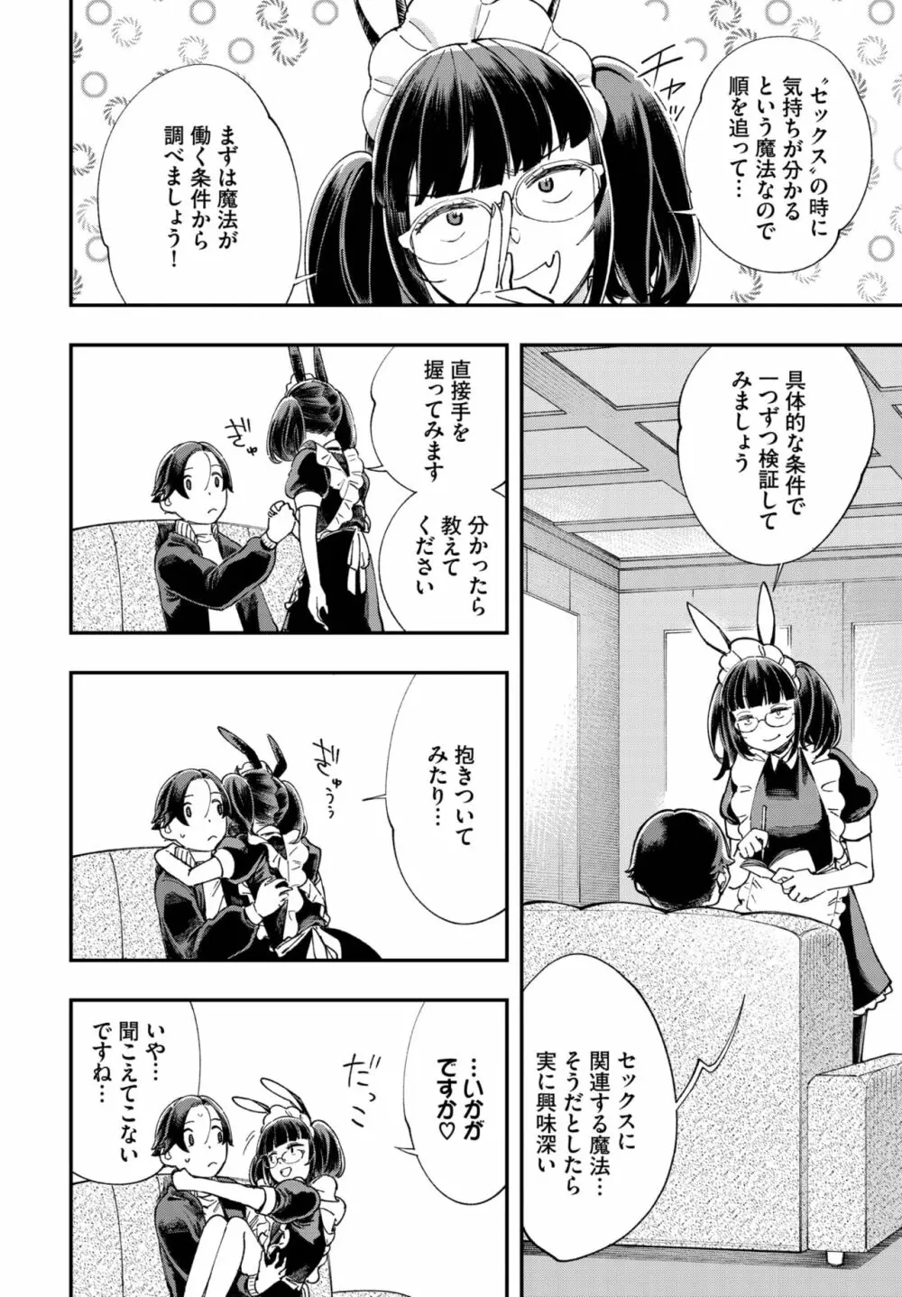 ダスコミ Vol.25 Page.181