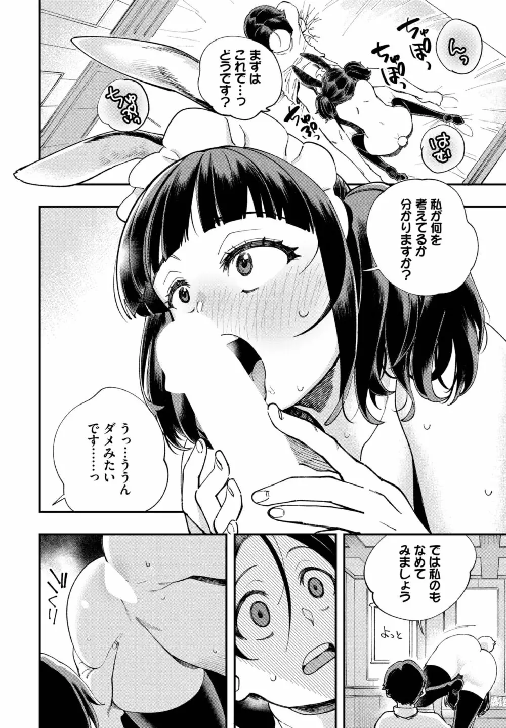 ダスコミ Vol.25 Page.183