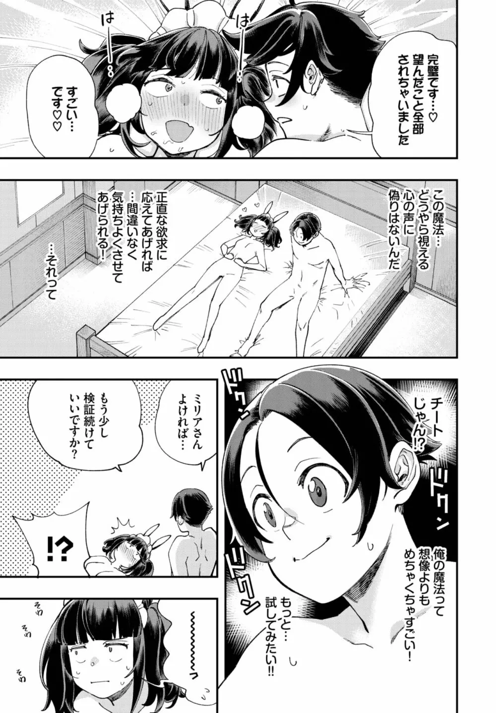 ダスコミ Vol.25 Page.194