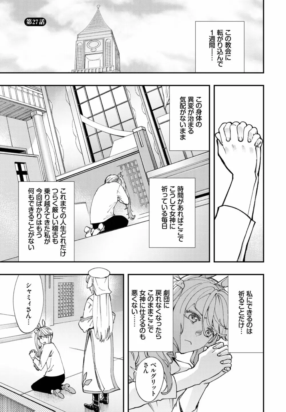 ダスコミ Vol.25 Page.196