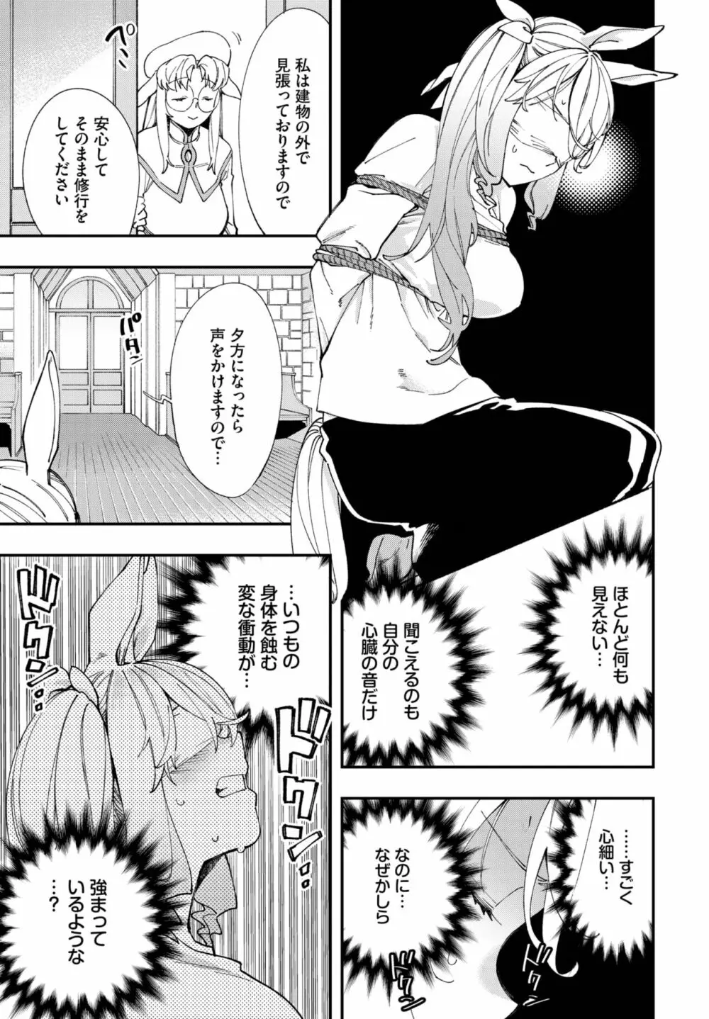 ダスコミ Vol.25 Page.198