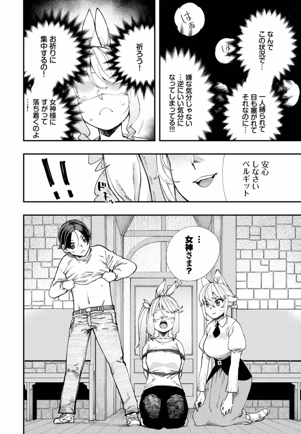 ダスコミ Vol.25 Page.199