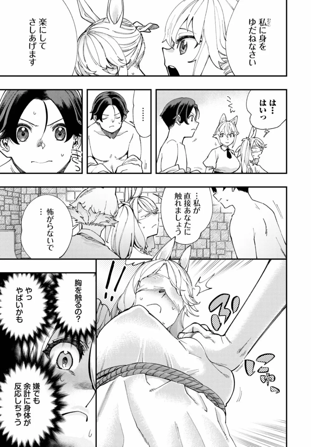 ダスコミ Vol.25 Page.200