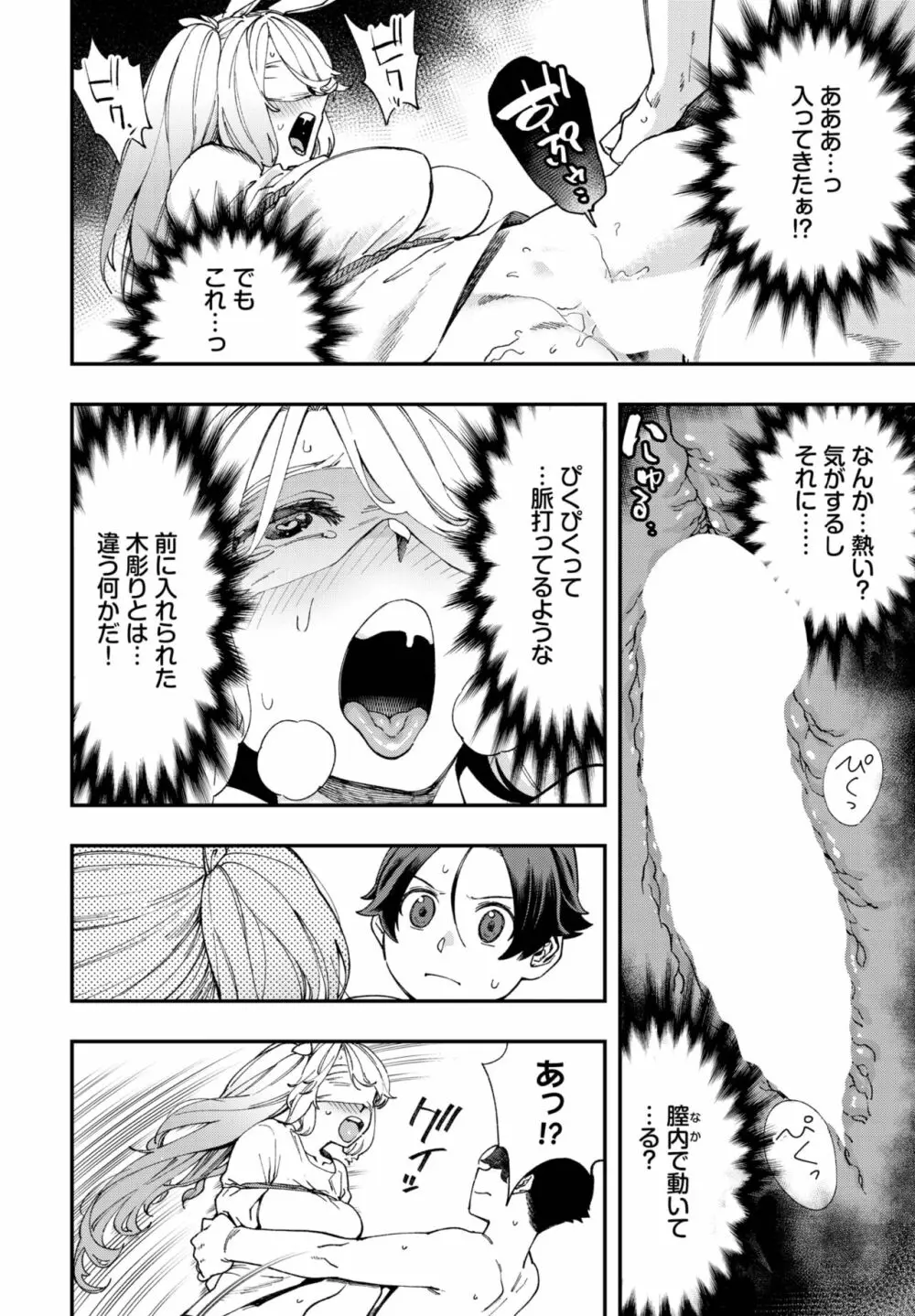 ダスコミ Vol.25 Page.205