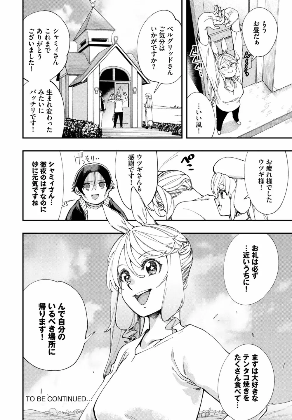 ダスコミ Vol.25 Page.217