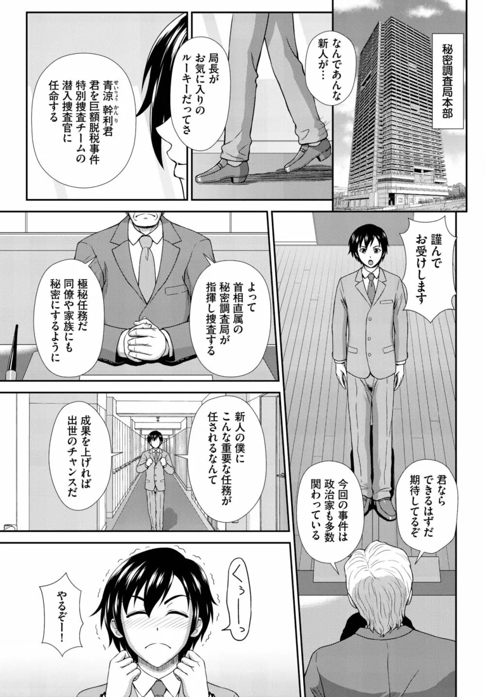 ダスコミ Vol.25 Page.221