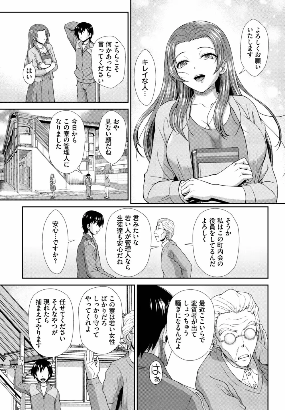 ダスコミ Vol.25 Page.223