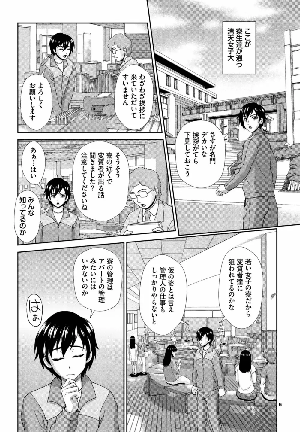 ダスコミ Vol.25 Page.224