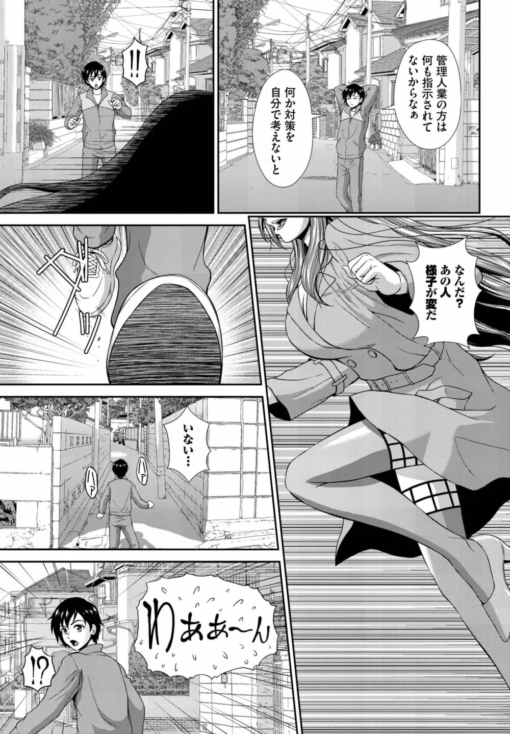 ダスコミ Vol.25 Page.225