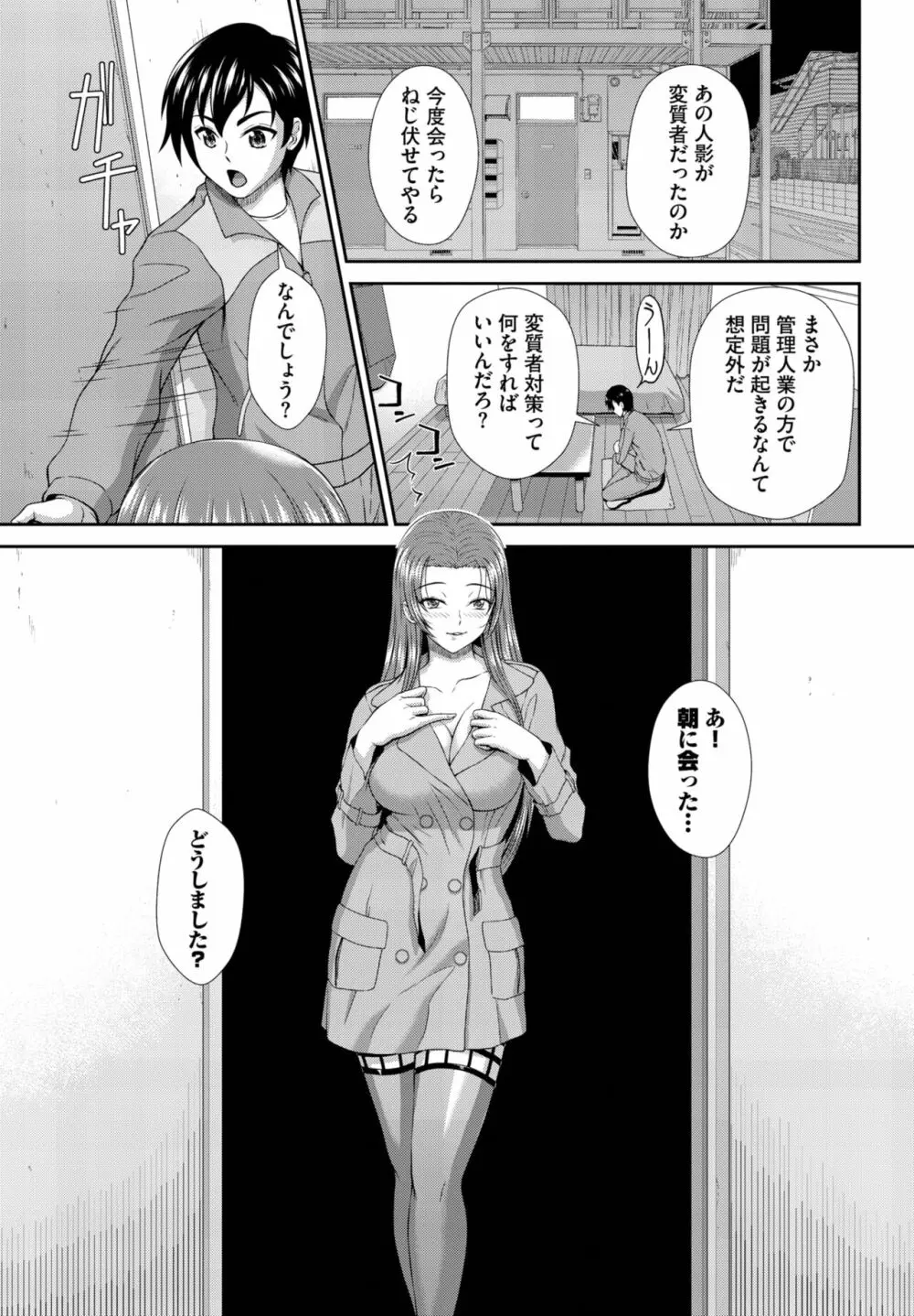 ダスコミ Vol.25 Page.227