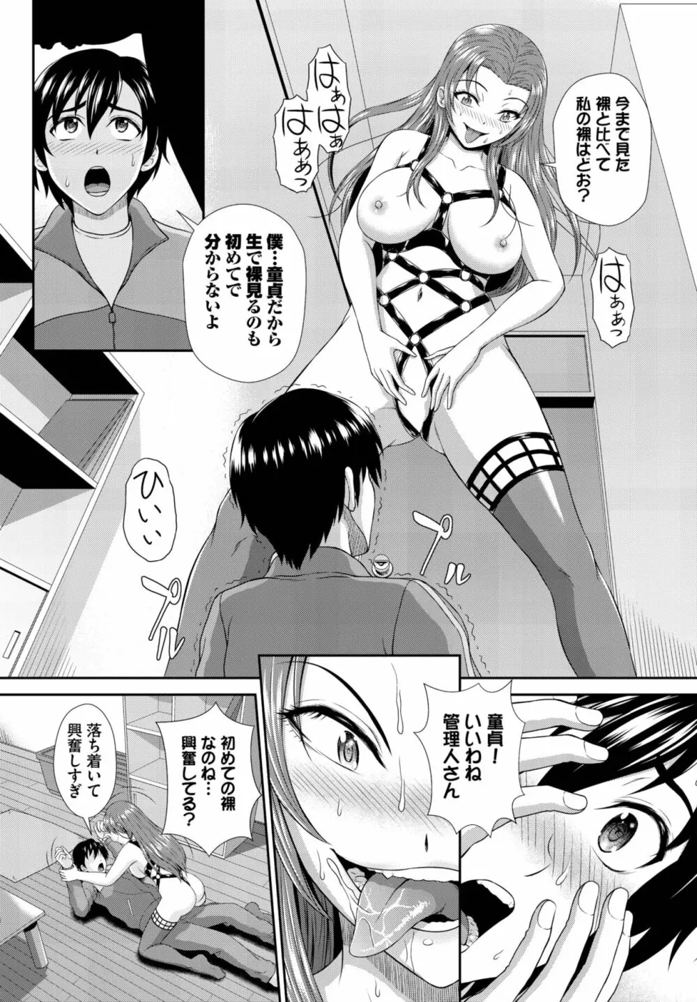 ダスコミ Vol.25 Page.229