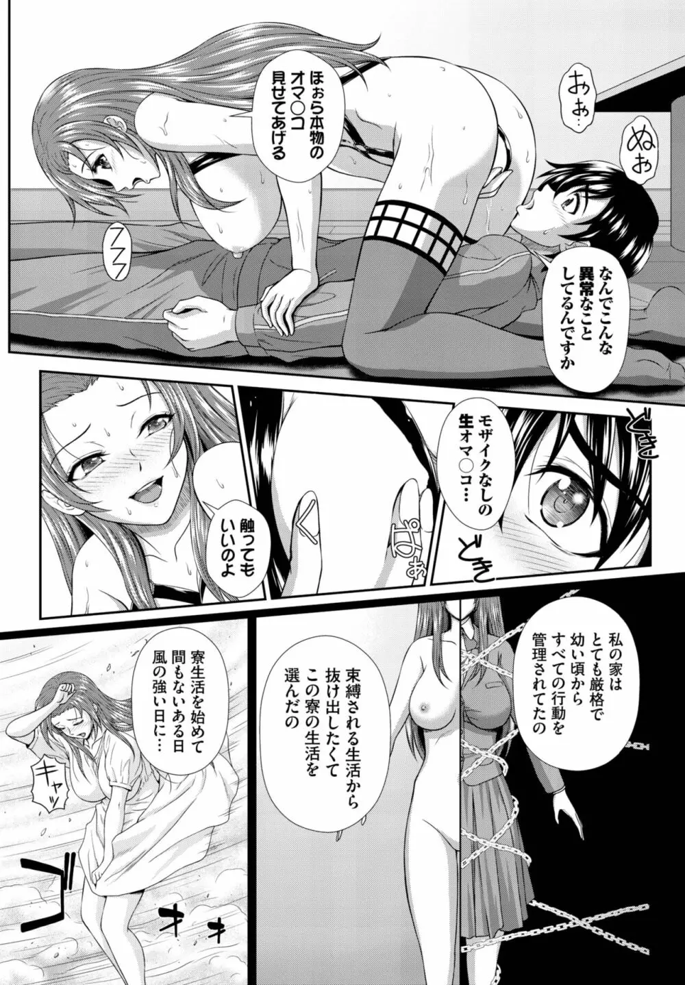 ダスコミ Vol.25 Page.230