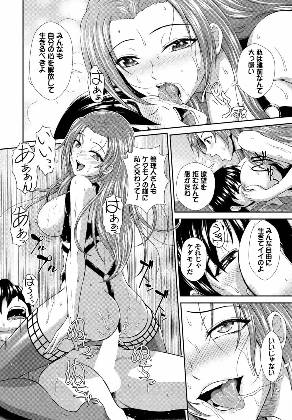 ダスコミ Vol.25 Page.235