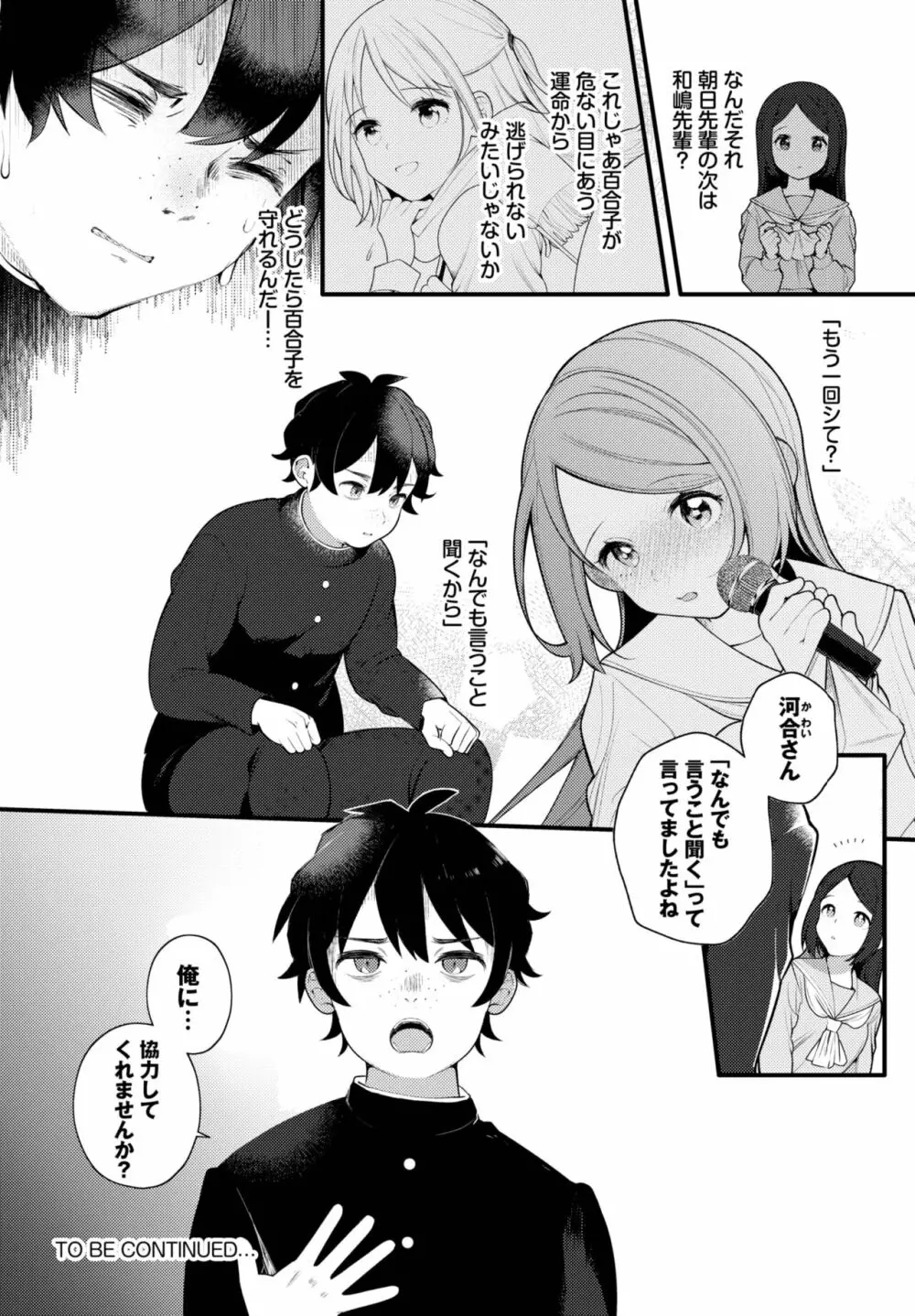 ダスコミ Vol.25 Page.25