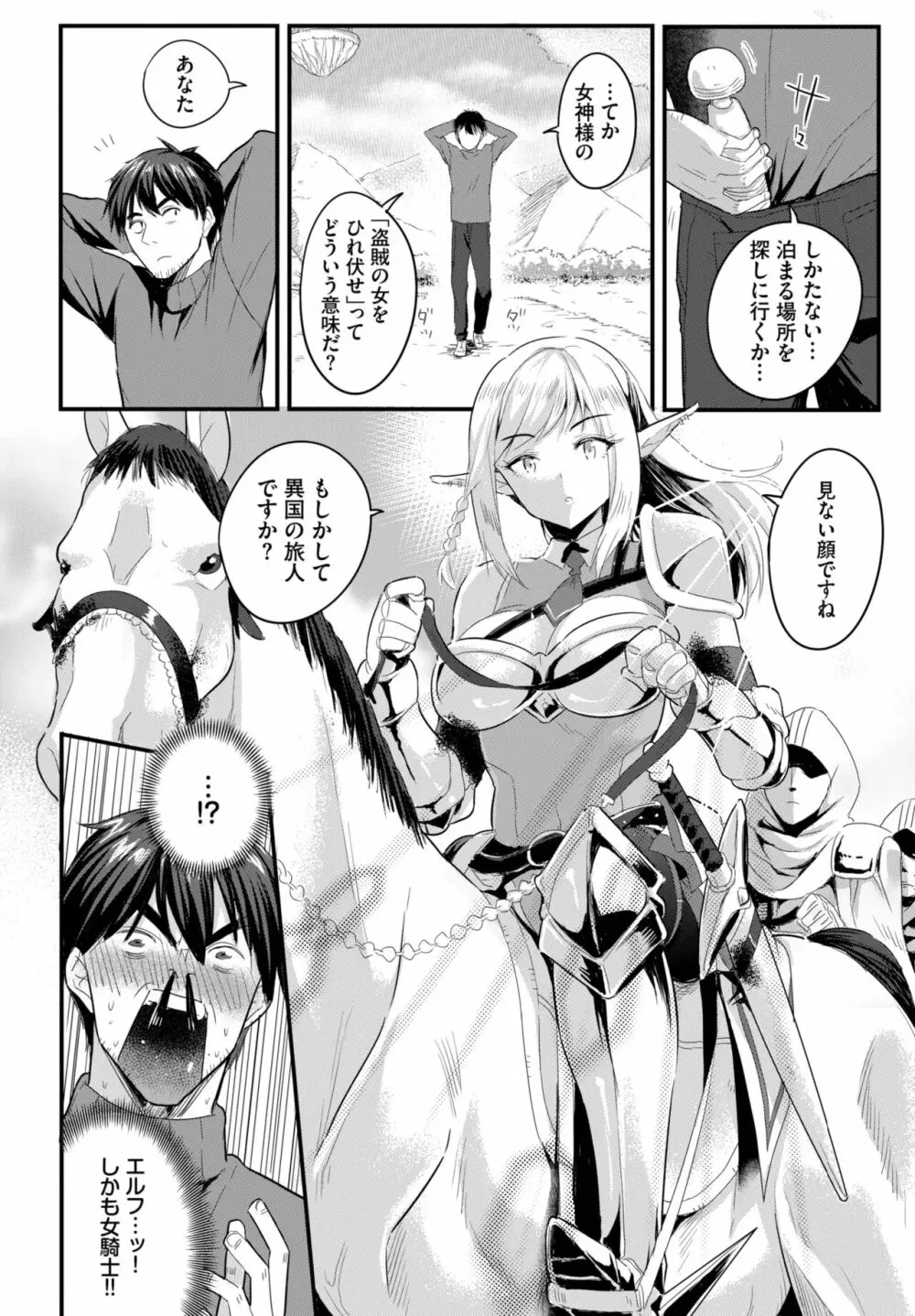 ダスコミ Vol.25 Page.28