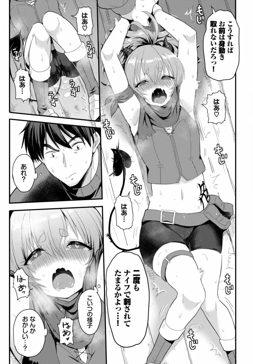 ダスコミ Vol.25 Page.37