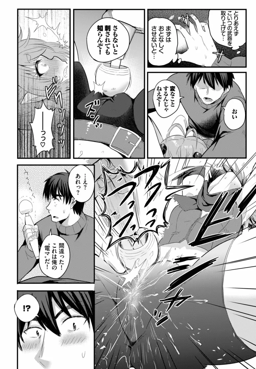 ダスコミ Vol.25 Page.38