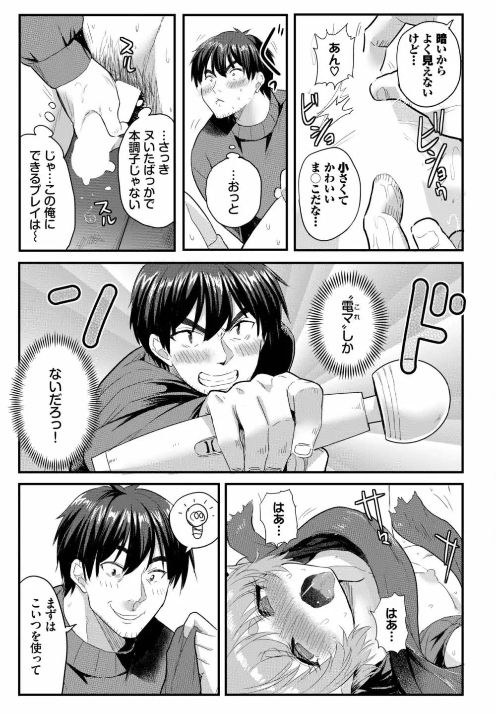 ダスコミ Vol.25 Page.41