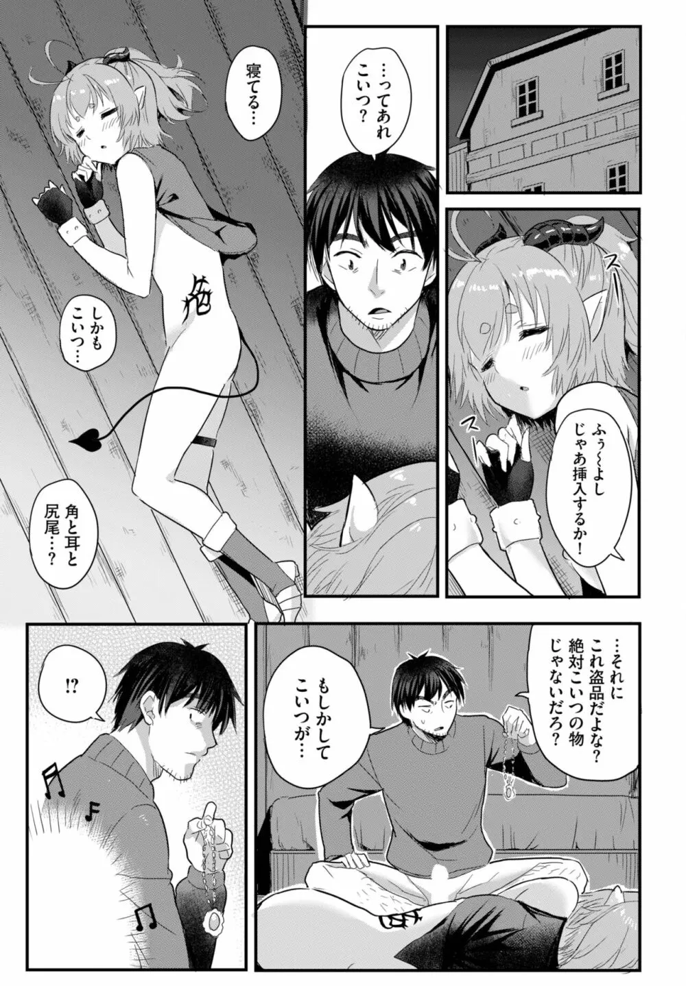 ダスコミ Vol.25 Page.45