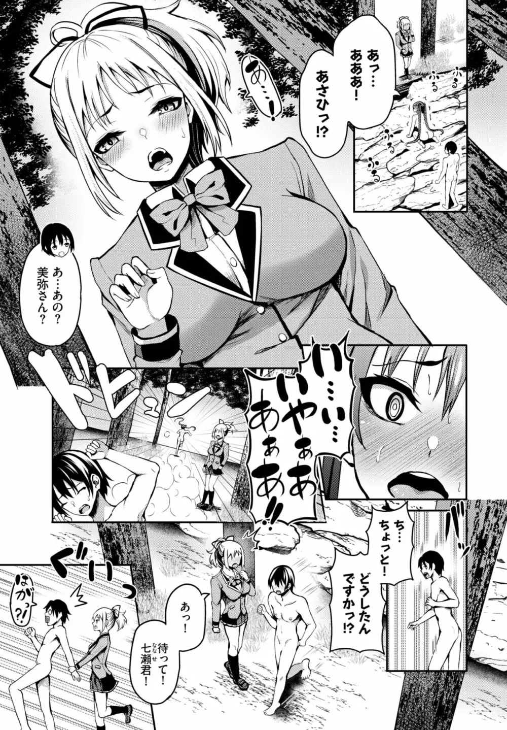 ダスコミ Vol.25 Page.50