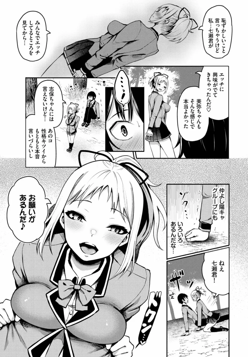 ダスコミ Vol.25 Page.54