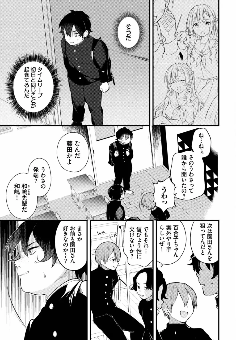 ダスコミ Vol.25 Page.6