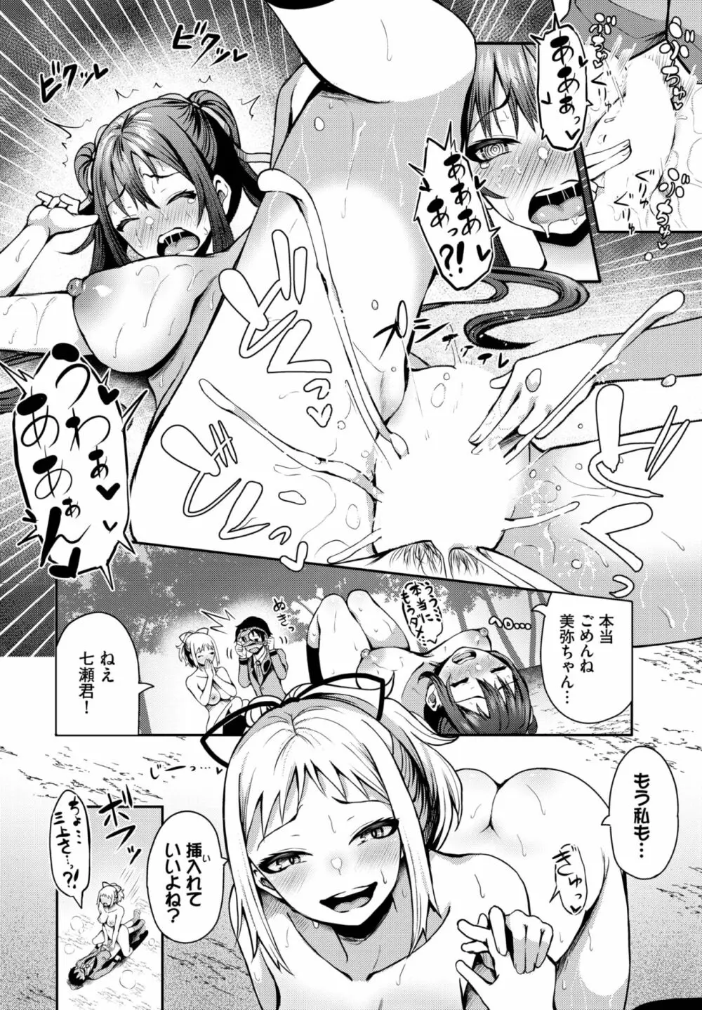 ダスコミ Vol.25 Page.65