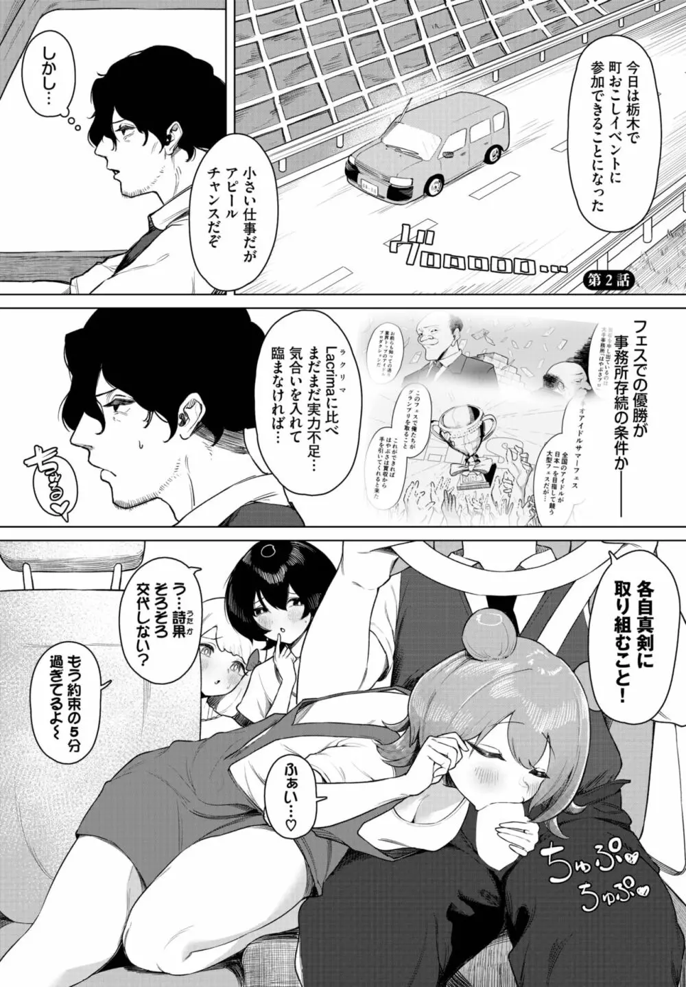 ダスコミ Vol.25 Page.73