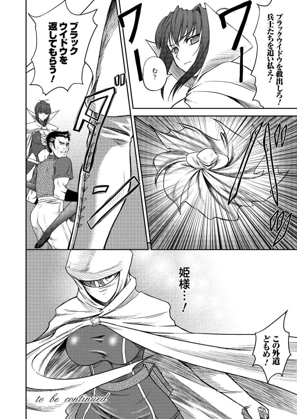 陵辱の連鎖 Page.132