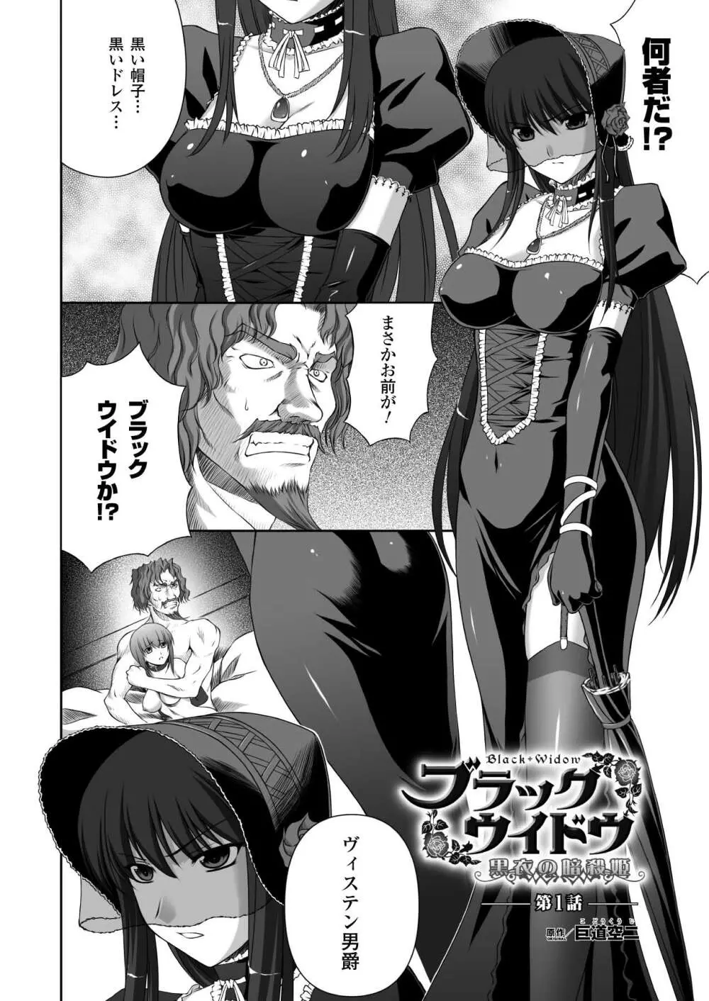 陵辱の連鎖 Page.55