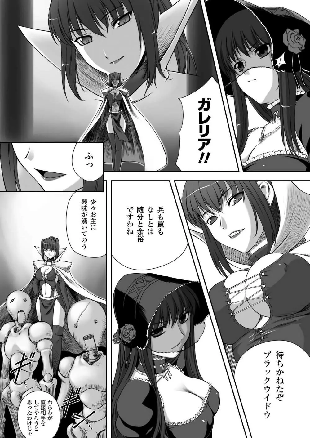 陵辱の連鎖 Page.65