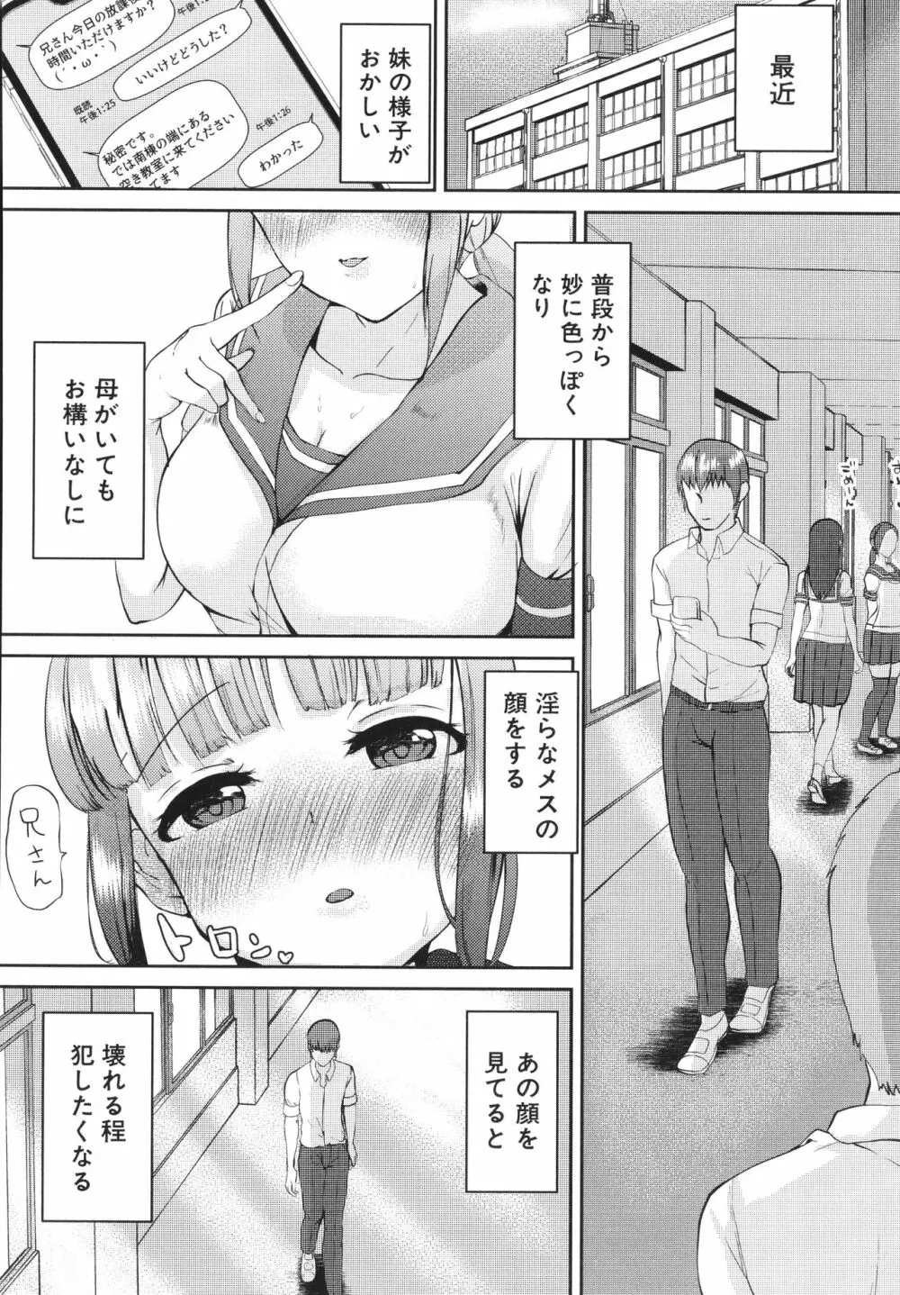 エッチな身体かお調べください！〜新・少子化対策計画〜 Page.173