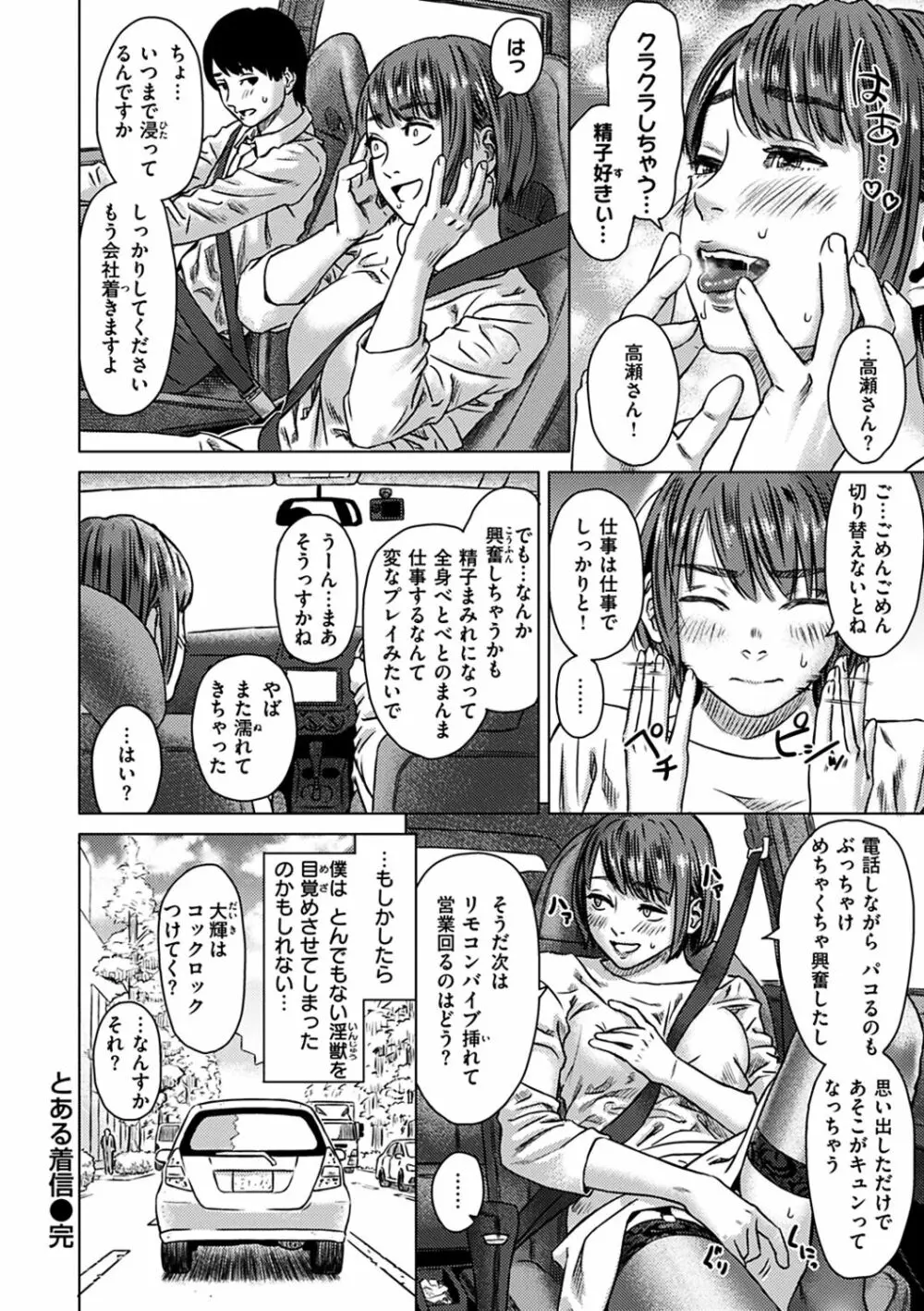 きみだけに Page.116