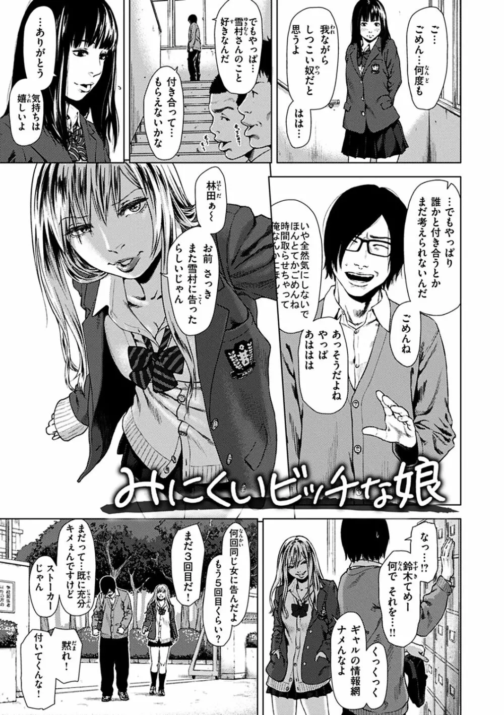 きみだけに Page.133