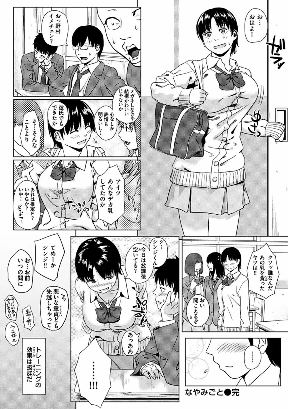 きみだけに Page.30