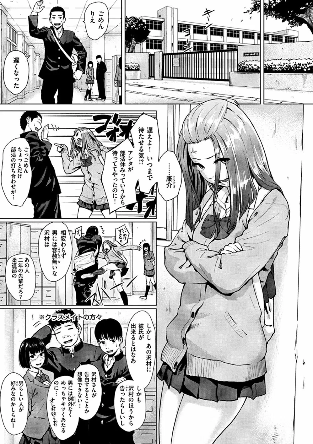 きみだけに Page.33