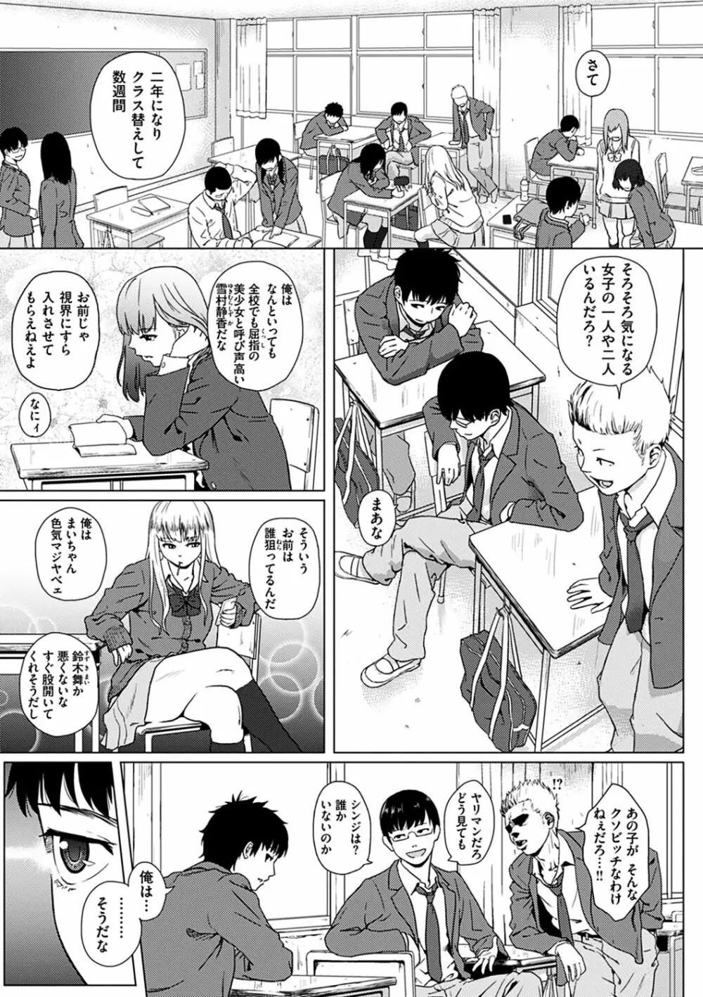 きみだけに Page.5