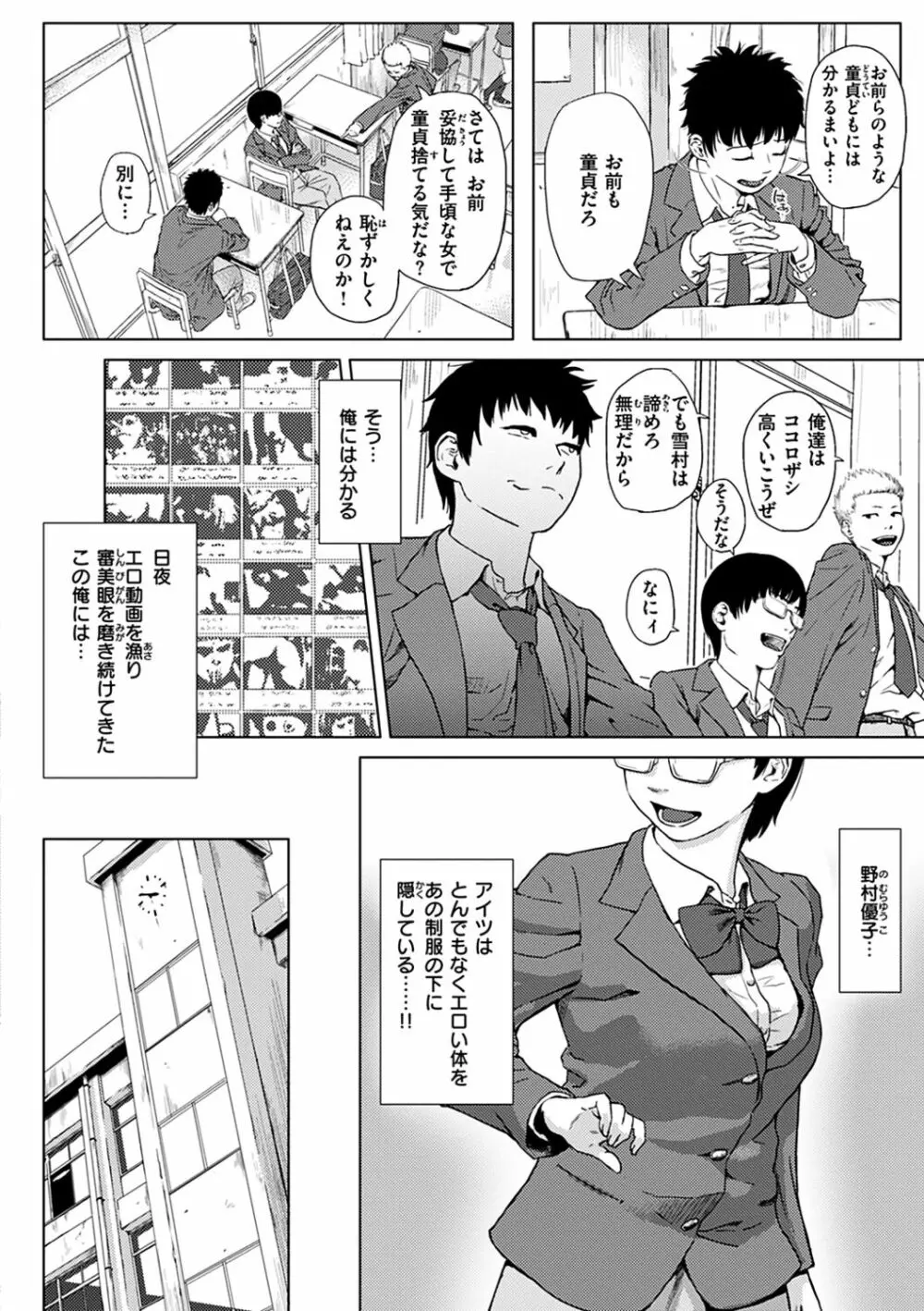 きみだけに Page.8